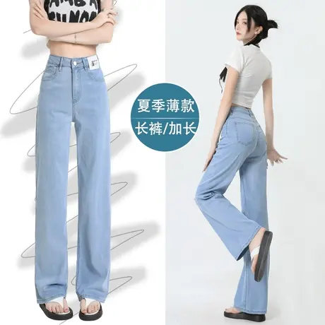 天丝牛仔裤女春秋季款2023年新款高腰设计感窄版拖地冰丝阔腿裤子图片