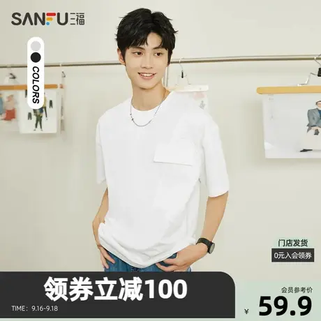 三福2023夏男士肌理拼袖重磅短T恤 时尚宽松圆领上衣男Z图片
