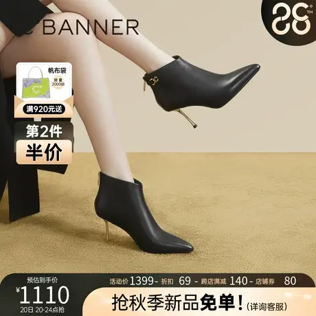 千百度细高跟靴2023新款秋冬羊皮时装靴时尚短靴子女鞋高级感气质商品大图