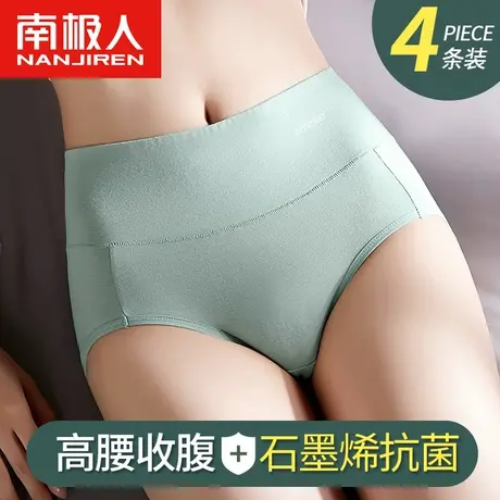南极人女士内裤石墨烯抗菌裆高腰收腹提臀少女全棉中腰三角短裤头商品大图