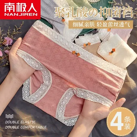 南极人内裤女士聚乳酸抗菌裆夏季薄款透气少女生中腰蕾丝三角短裤商品大图