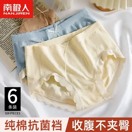 南极人内裤女士100%全纯棉抗菌裆不夹臀中腰收腹透气三角短裤裤头商品大图