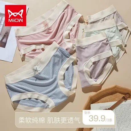 猫人内裤女纯棉无痕全棉抗菌裆少女风夏季薄款中腰透气三角短裤头商品大图