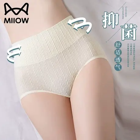 猫人高腰内裤女夏季薄款收腹提臀裤头桑蚕丝抗菌透气包臀三角短裤商品大图