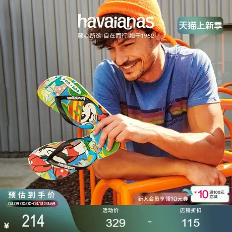 Havaianas哈唯纳Disney Stylish II迪士尼夹脚人字拖童款成人款商品大图