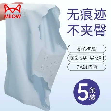 猫人新款夏季女士无痕薄款性感冰丝瑜伽健身运动纯棉抗菌裆短内裤商品大图