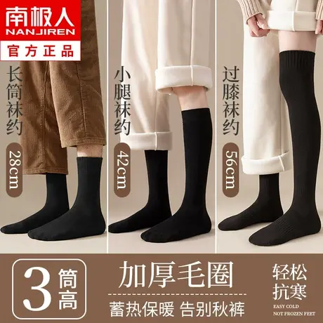 小腿袜子男士长筒袜冬天纯棉加绒加厚款秋冬季保暖过膝毛圈毛巾袜图片