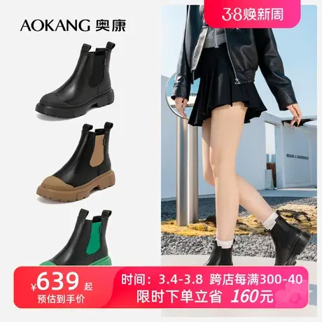 【运动皮鞋】奥康女鞋2023冬季新款时尚拼色潮酷时装靴切尔西靴子图片