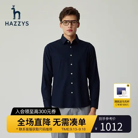 Hazzys哈吉斯春季新品男士上衣长袖衬衫商务休闲时尚纯色潮流衬衣图片