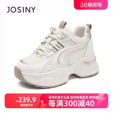 卓诗尼2024年春季新款厚底运动鞋小个子百搭休闲鞋女潮春节老爹鞋商品大图