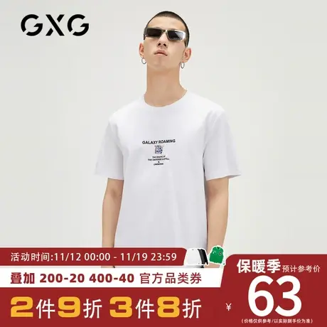 【新款】GXG男装 2023夏季白色小刺绣圆领男士短袖T恤10C144029C图片