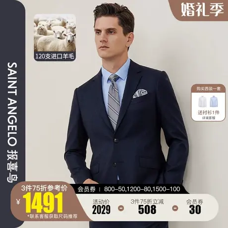 报喜鸟2022秋冬新款意大利进口羊毛男商务休闲西服上衣两粒扣西装图片