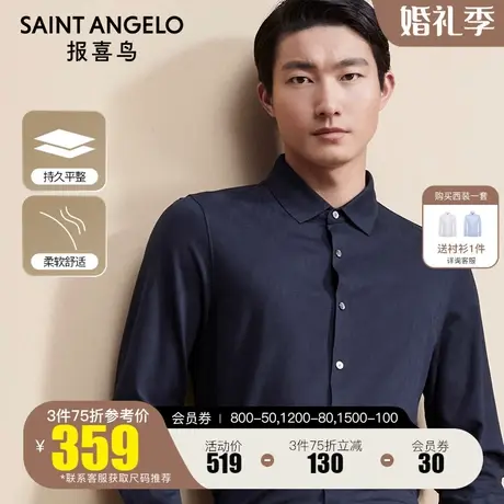 报喜鸟2023秋季新款男士时尚休闲长袖针织衬衫男潮流休闲服T恤衫图片
