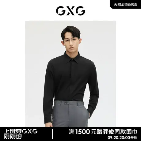 GXG男装 商场同款黑色简约通勤长袖衬衫 2023年春季GE1030101A商品大图