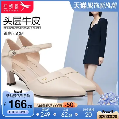红蜻蜓真皮凉鞋女2023新款春夏时尚细跟一字扣高跟鞋尖头包头女鞋图片