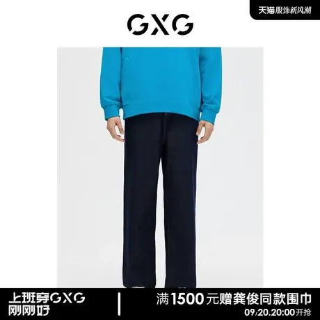 GXG男装 商场同款 “山”廓腿型牛仔裤男 23年春季新款GE1050054L图片