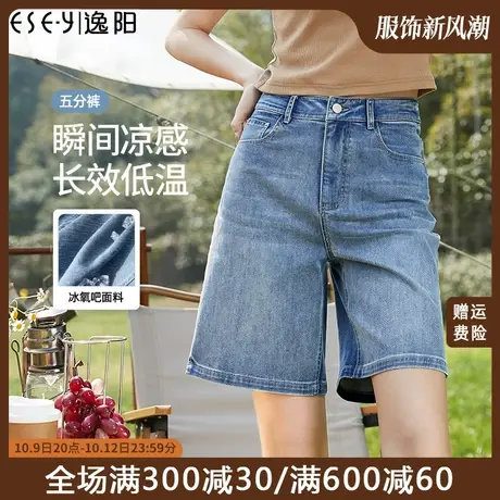 逸阳修身牛仔短裤女2023夏季新款高腰显瘦休闲宽松直筒阔腿五分裤商品大图