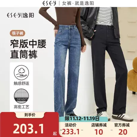 逸阳直筒牛仔裤女2023年秋季新款宽松遮肉显瘦窄版阔腿裤子商品大图