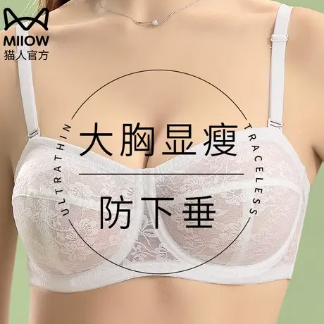 猫人细肩带内衣女夏天薄款大胸显小显瘦收副乳防下垂调整型文胸罩图片