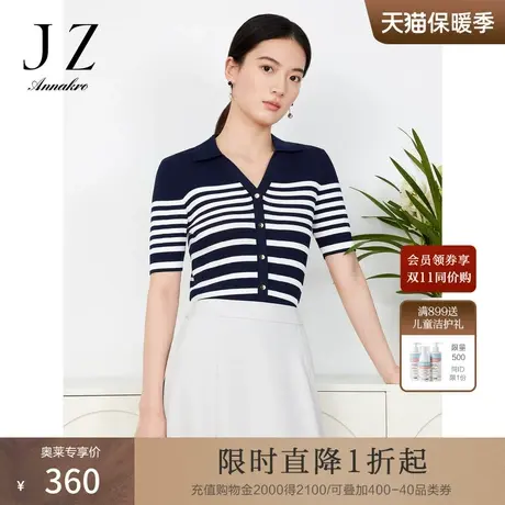 玖姿安娜蔻条纹短袖针织衫女装2023夏季新弹力显瘦翻领套头衫T恤商品大图