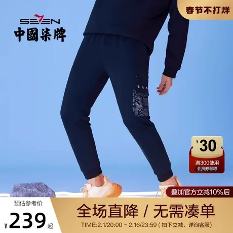 柒牌休闲长裤男非遗苗绣时尚工装风黑色绣花松紧男裤修身束脚裤子商品大图