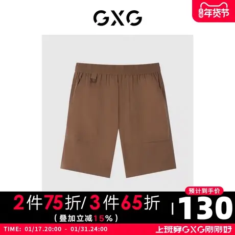 GXG男装 商场同款夏日海风系列焦糖色休闲短裤 2022年夏季图片