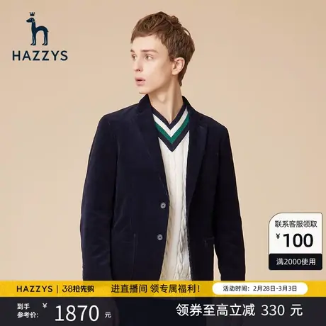 Hazzys哈吉斯秋冬新款纯色商务单西男保暖灯芯绒休闲长袖西装外套图片