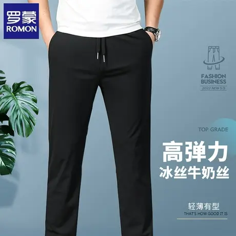 Romon/罗蒙冰丝休闲裤男士夏季商务休闲透气薄款运动弹力直筒长裤图片
