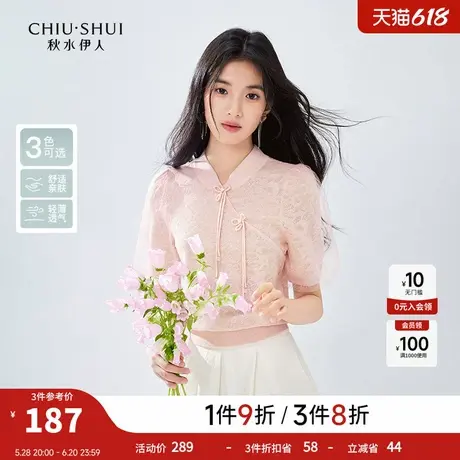 秋水伊人新中式盘扣立领针织衫2025春秋新款女复古泡泡袖国风上衣图片