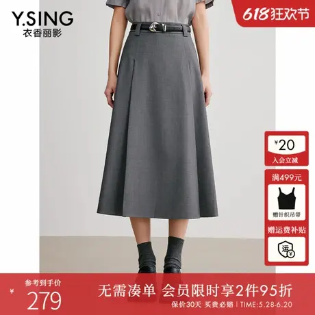 衣香丽影灰色大摆半身裙女2025春装新款高腰遮胯气质伞裙中长裙子图片