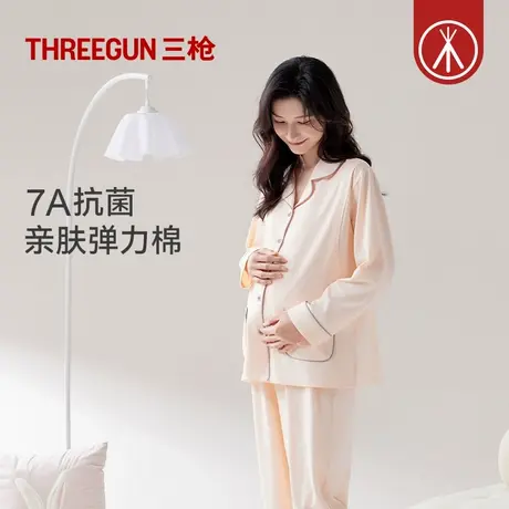 三枪孕妇月子服春夏产后喂奶哺乳衣7A抗菌睡衣棉感A类面料家居服商品大图