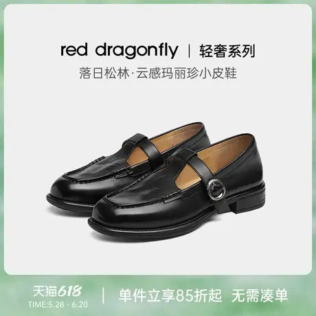 【轻奢系列】红蜻蜓落日松林云感玛丽珍小皮鞋2025秋季新款女乐福商品大图