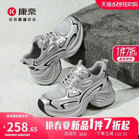 康奈女鞋2025年春季新款时尚运动鞋女银色质感舒适厚底休闲老爹鞋商品大图