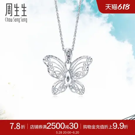 周生生Pt950铂金Daily Luxe蝴蝶白金吊坠ins风85860P商品大图