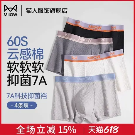 猫人青少年内裤男2025新款男生纯棉平角裤短裤男士运动透气四角裤商品大图