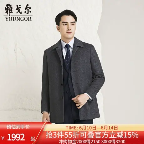 【商场同款】雅戈尔男士大衣秋冬新款官方商务休闲羊毛大衣外套男图片