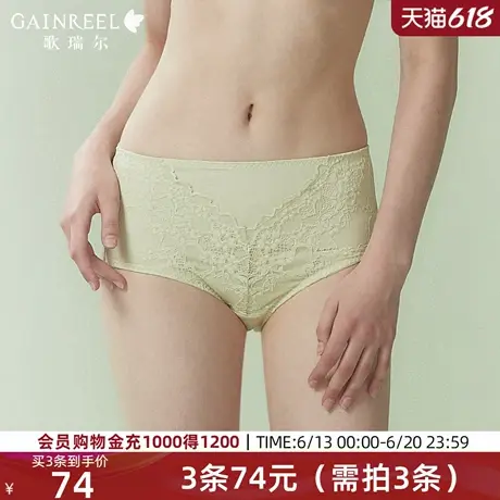 【3条任选】歌瑞尔高级感蕾丝内裤女2025新款性感三角裤透气棉裆图片