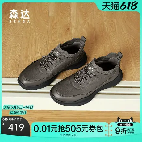 森达健步鞋男子冬款商场同款户外运动满帮休闲鞋1SM01DM4商品大图