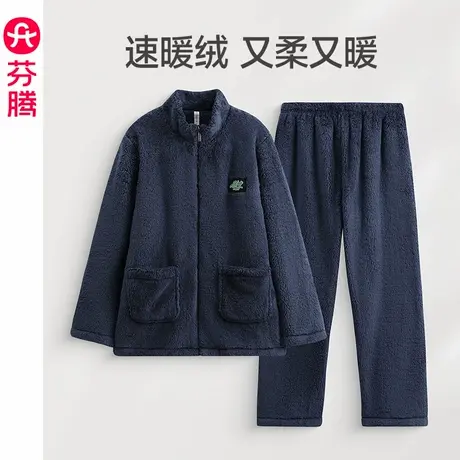 芬腾男士睡衣珊瑚绒加厚秋冬季套装青年宽松法兰绒保暖大码家居服商品大图