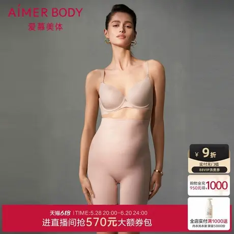 爱慕美体凉逸春夏女士加高腰短腿中款塑裤AD350461商品大图
