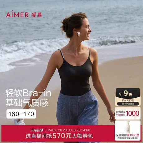 爱慕25夏幻影交织女士打底可替换细肩带带胸垫背心上衣AM72B521商品大图