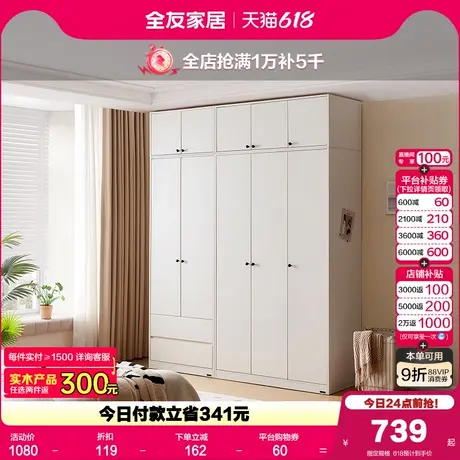政府补贴全友家居现代简约组合衣柜家用卧室新款三门四门衣橱柜子商品大图