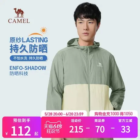 骆驼户外防晒衣2025春夏款upf50+防紫外线凉感透气防泼水皮肤男女商品大图