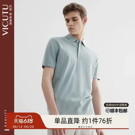 VICUTU/威可多男士短袖针织夏季半袖T恤撞色polo衫商品大图