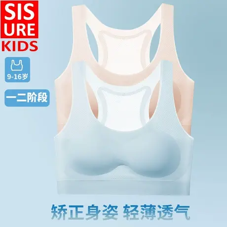 初中女生内衣少女运动学生背心式冰丝无痕抹胸防震高中生文胸夏季商品大图