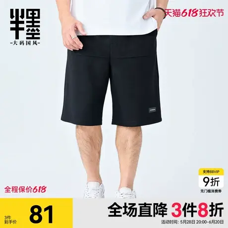 半墨大码男装短裤夏季新款华夫格五分裤宽松胖子加肥加大男休闲裤商品大图
