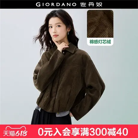 设计师款佐丹奴可露丽穿搭女装纯棉灯芯绒宽松短款外套女18375903图片
