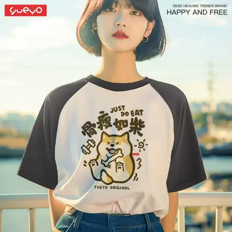 悦游 骨瘦如柴 重磅250g柴犬夏季插肩短袖T恤男搞笑透气宽松休闲商品大图