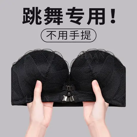 跳舞专用无肩带内衣女小胸防滑前扣磁吸搭扣抹胸加厚显大聚拢文胸商品大图