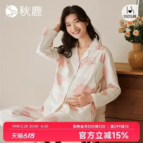 秋鹿纯棉月子服女2025夏季薄款柔软吸汗产妇睡衣孕妇装套装可外穿商品大图